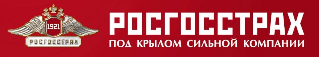 ОМС РосГосСтрах